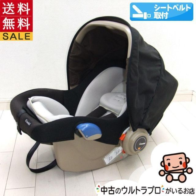 美品★チャイルドシート(ベビーシート) コンビ グッドキャリー combi