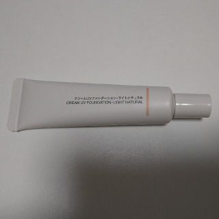 ムジルシリョウヒン(MUJI (無印良品))の無印　クリームUVファンデーション　ライトナチュラル(ファンデーション)