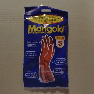 オカモト マリーゴールド S ゴム手袋 フィットネス(収納/キッチン雑貨)