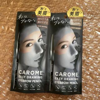 CAROME  美眉　アイブロウ《新品》ライトブラウンとダークブラウン(アイブロウペンシル)