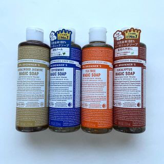 ドクターブロナー(Dr.Bronner)の【限定値下げ】正規品 マジックソープ 237ml ×4本セットドクターブロナー(ボディソープ/石鹸)