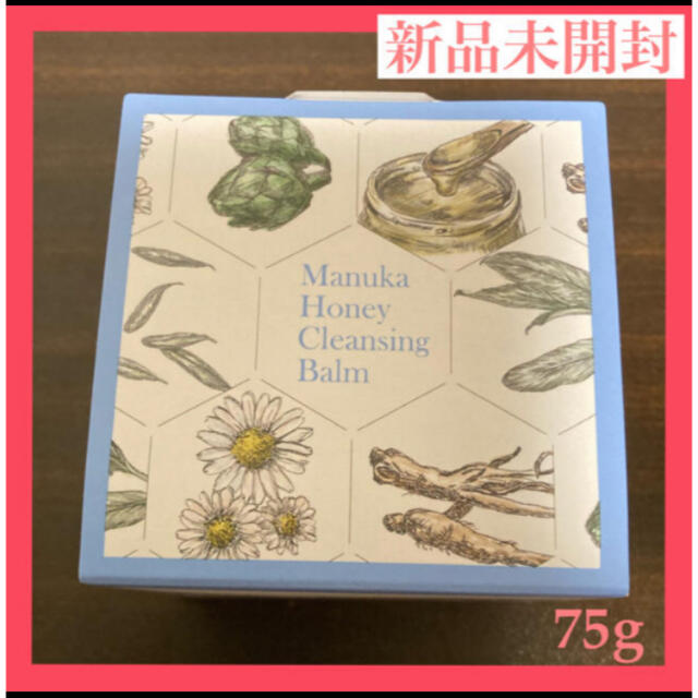 山田養蜂場 - 【新品未開封】マヌカハニー クレンジングバーム 75gの