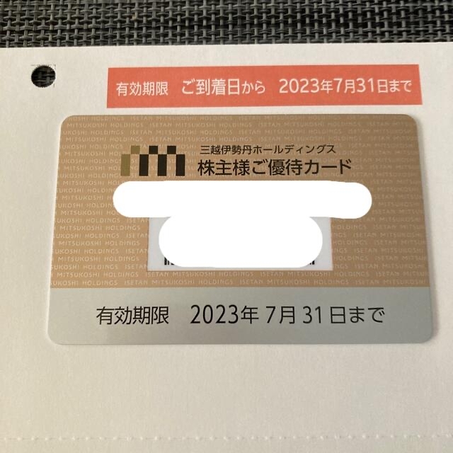 三越伊勢丹ＨＤ　株主優待カード　限度額100万円