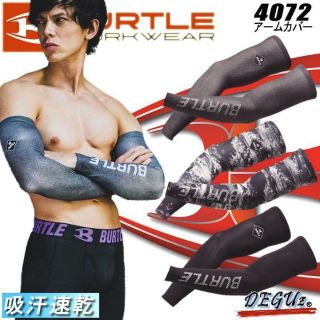 バートル(BURTLE)のアームカバー　色35　吸汗速乾　クールストレッチ　バートル　Ⓟ【　4072　】(その他)