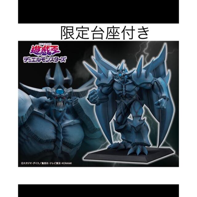 フィギュアオベリスクの巨神兵　限定台座付き　新品未開封