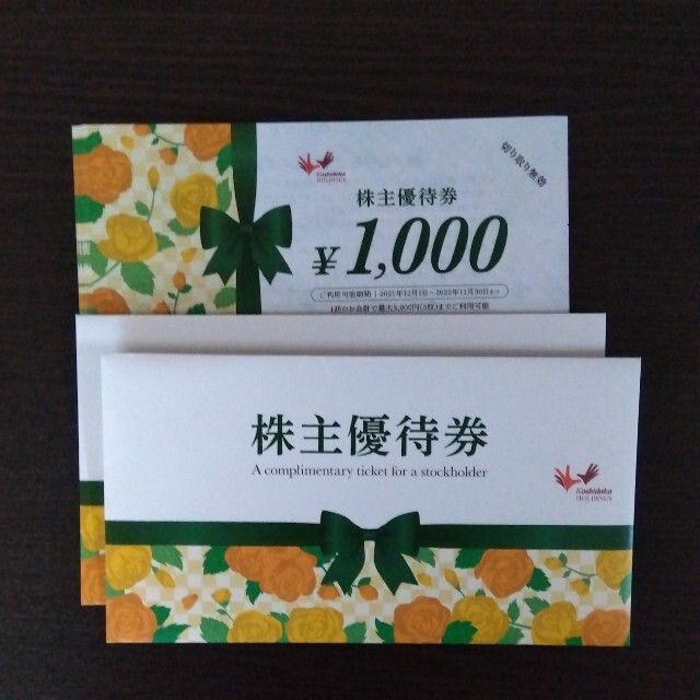 コシダカ 株主優待券 25000円分 Z2LCAGo73M