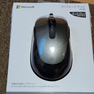 マイクロソフト(Microsoft)の【アウトレット新品】Microsoft Comfort Mouse 4500(PC周辺機器)