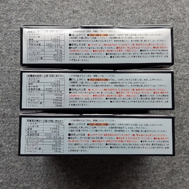 小林製薬 エディケアEX180粒×3箱セット