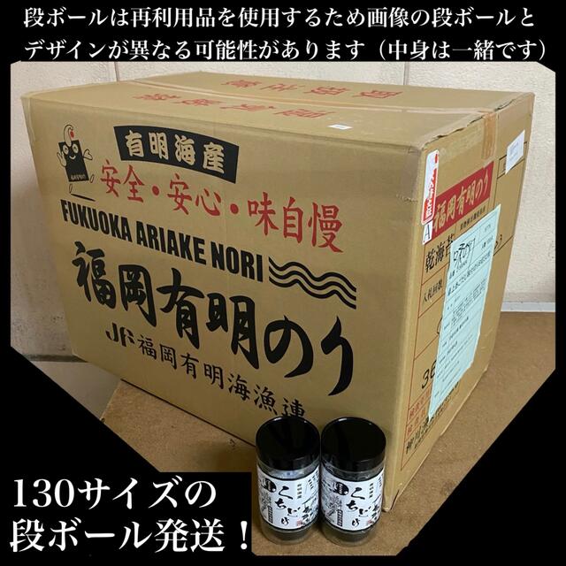 【賞味期限8ヶ月以上】味付け海苔　ペットボトル海苔　味むらさき（しょうゆ）味