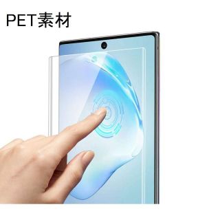 Note10+ SC-01M SCV45 3D曲面 PET保護フィルム K070(保護フィルム)