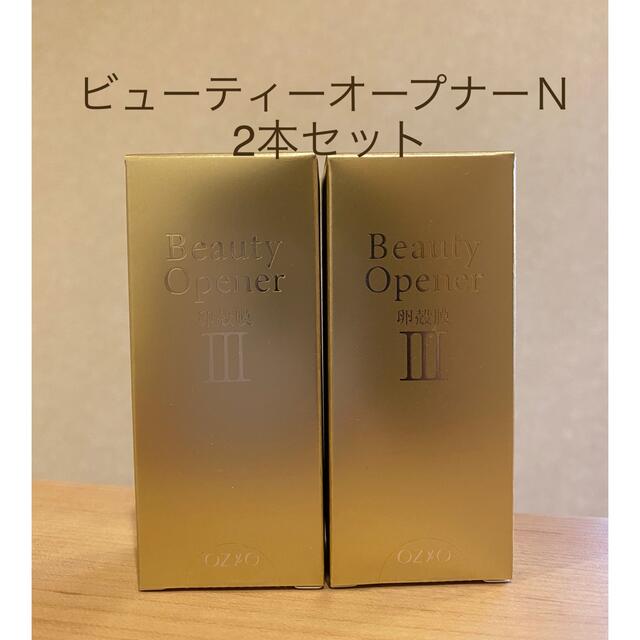 オージオ化粧品ビューティーオープナーN 18ml 2本セット