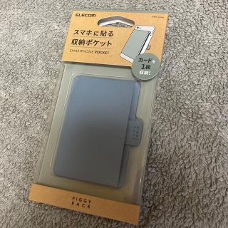 エレコム(ELECOM)のELECOM  スマホ ポケットケース 貼り付けカード 1枚/ブルー(その他)