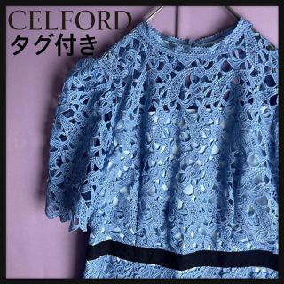 セルフォード(CELFORD)の【未使用/タグ付き】セルフォード☆ペイズリーレースワンピース 即完売デザイン(ロングワンピース/マキシワンピース)