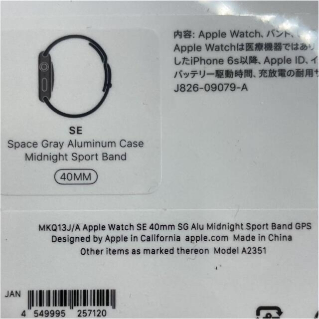 Apple WatchSE GPS 40mm スペースグレイ ミッドナイト Apple WatchSE GPS 40mm スペースグレイ ミッドナイト