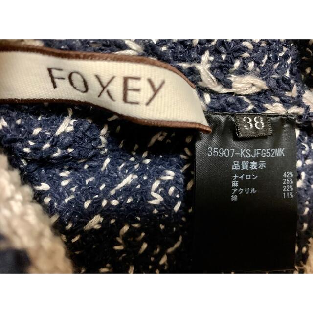 FOXEY(フォクシー)のFOXEY Summer tweed ニット ジャケット 35907  未使用 レディースのジャケット/アウター(ノーカラージャケット)の商品写真