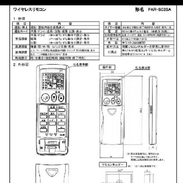 三菱(ミツビシ)の三菱空調リモコン スマホ/家電/カメラの生活家電(その他)の商品写真