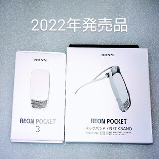 ソニー(SONY)の22年モデル　SONY　レオンポケット３　本体＋ネックパンドセット(エアコン)