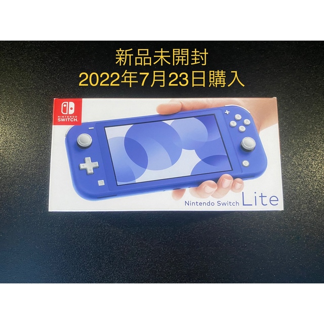 【新品未開封】任天堂　Switch lite 本体　スイッチライト　ブルー