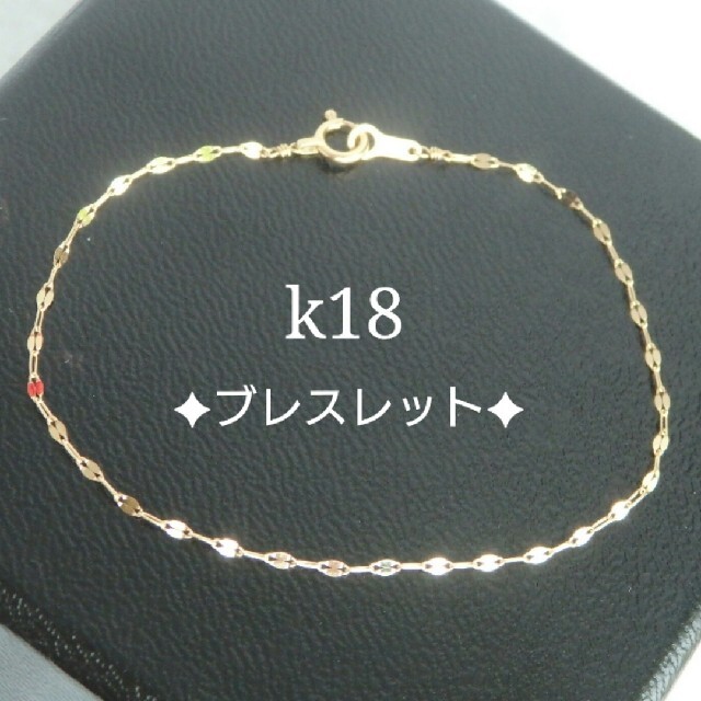 Leo様専用　k18ブレスレット　ペタルチェーン　18金　18k　1.4㎜幅 ハンドメイドのアクセサリー(ブレスレット/バングル)の商品写真