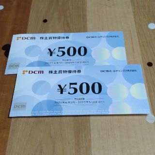 dcmホールディングスの 株主優待券 〜1000円分〜(ショッピング)