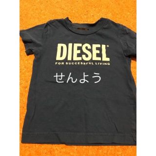 ディーゼル(DIESEL)のDIESEL  キッズTシャツ　ブルー(Tシャツ/カットソー)