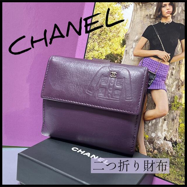 CHANEL(シャネル)の【レアCHANEL】可愛いジャケットモチーフに小さなココマークが可愛い♡ レディースのファッション小物(財布)の商品写真