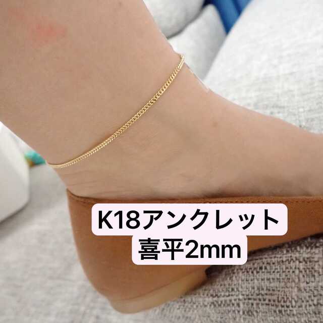 K18ペーパークリップアンクレット 18金-
