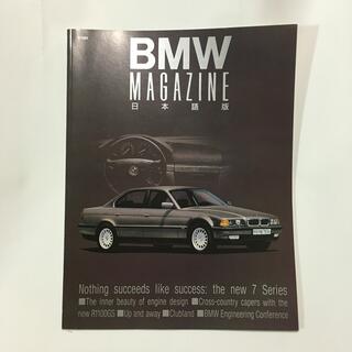 BMWマガジン　1994/3号(車/バイク)