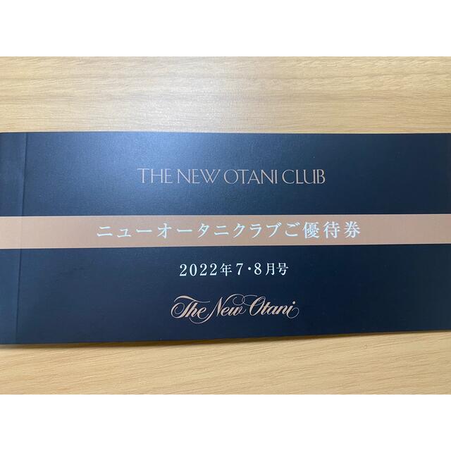 最高品質の ホテルニューオータニ 宿泊 食事券 3万 tco.it