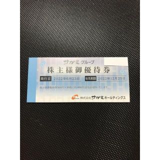 サガミ グループ 株主優待券 15000円分(レストラン/食事券)