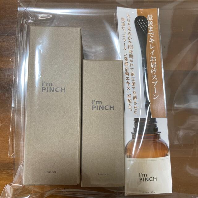 送料込み　新品　未開封　アイムピンチ　美容液　30ml＋10mlセット コスメ/美容のスキンケア/基礎化粧品(美容液)の商品写真