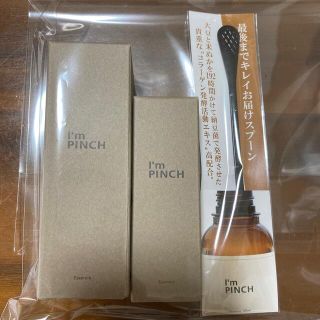 送料込み　新品　未開封　アイムピンチ　美容液　30ml＋10mlセット(美容液)