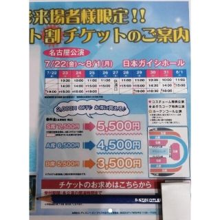 ディズニーオンアイス チケット 2000円OFF(キッズ/ファミリー)