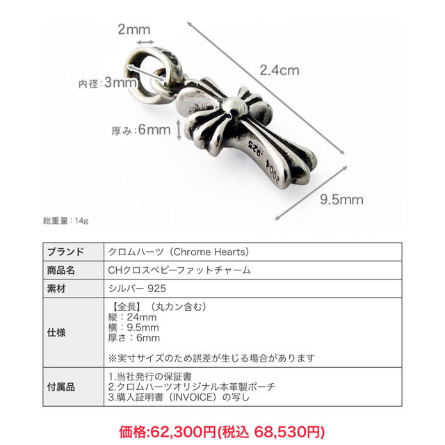 爆買い新作 □ クロムハーツ 純正ロールチェーン 20inch 正規品 美品