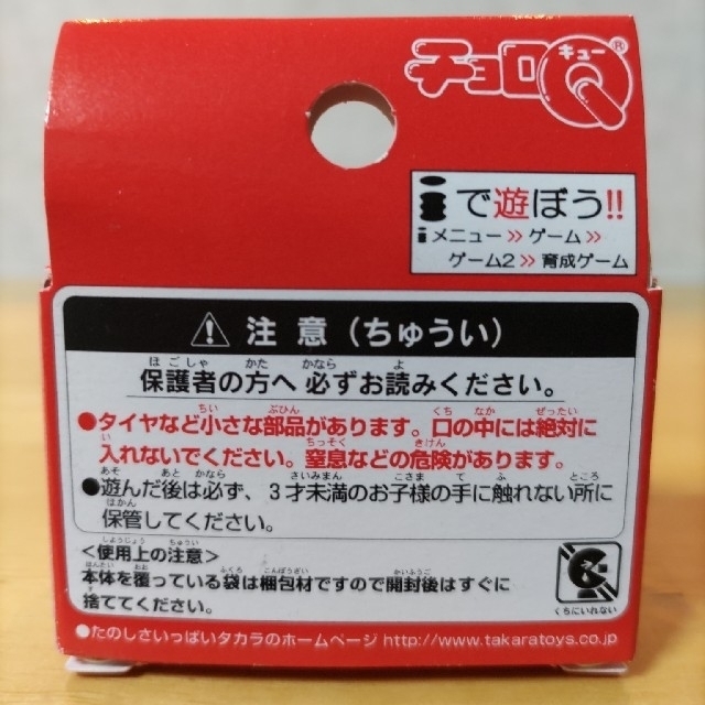 Takara Tomy(タカラトミー)の（チョロＱ）No.76　レッカー車 エンタメ/ホビーのおもちゃ/ぬいぐるみ(ミニカー)の商品写真