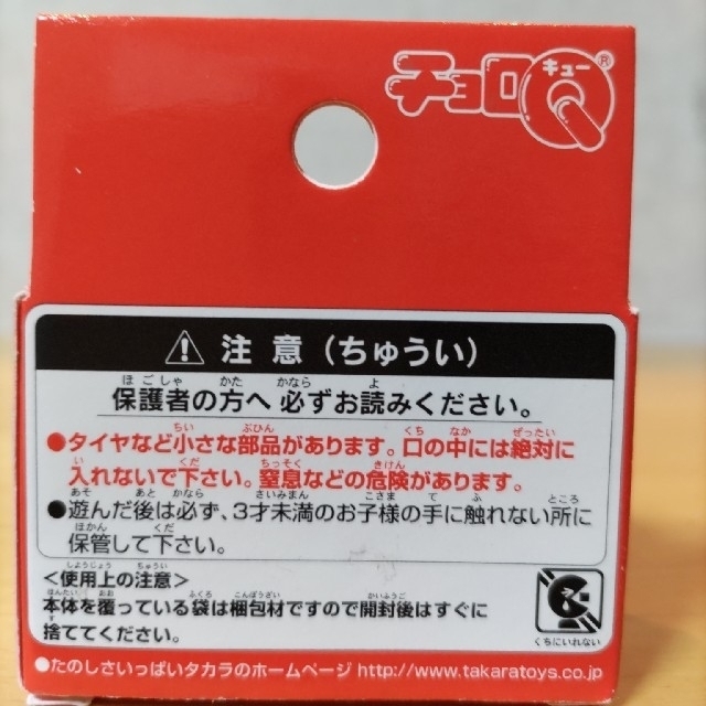 Takara Tomy(タカラトミー)の（チョロＱ）No.46　New路線バス エンタメ/ホビーのおもちゃ/ぬいぐるみ(ミニカー)の商品写真