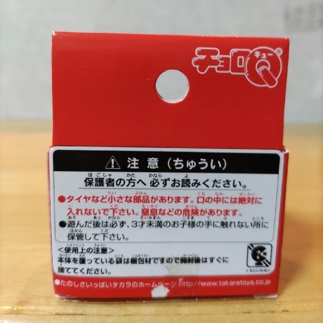 Takara Tomy(タカラトミー)の（チョロＱ）No.47　ウィングルーフトラック エンタメ/ホビーのおもちゃ/ぬいぐるみ(ミニカー)の商品写真