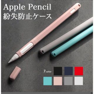 アイパッド(iPad)のApple Pencil専用ケース第二世代(タブレット)