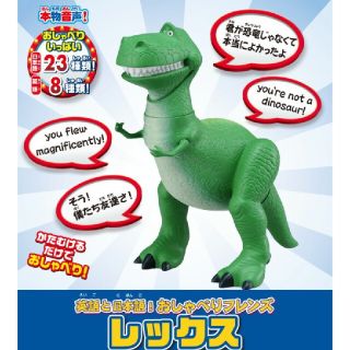 タカラトミー(Takara Tomy)の【新品】トイ・ストーリー4 英語と日本語!  おしゃべりフレンズ レックス(キャラクターグッズ)