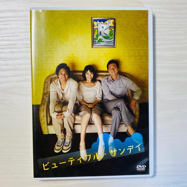 ビューティフル・サンデイ　DVD