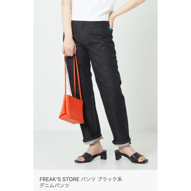 FREAK'S STORE(フリークスストア)のフリークスストア　テーパード デニム　ブラック25インチ レディースのパンツ(デニム/ジーンズ)の商品写真