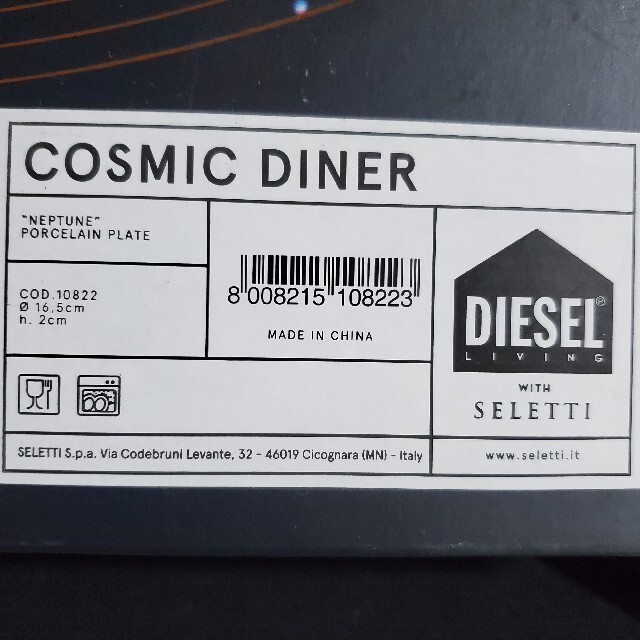 DIESEL(ディーゼル)のDIESEL COSMIC DINER 惑星柄のお皿 インテリア/住まい/日用品のキッチン/食器(食器)の商品写真