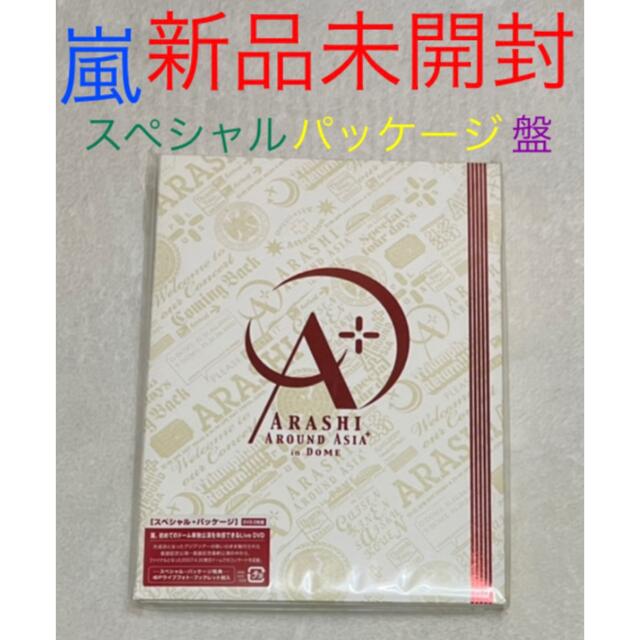 一流の品質 AROUND ARASHI - 嵐 ASIA+in 〈初回生産限定盤・2枚組〉 DOME アイドル 一流の品質 AROUND ARASHI - 嵐 ASIA+in 〈初回生産限定盤・2枚組〉 DOME アイドル
