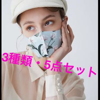 エイミーイストワール(eimy istoire)の新品未開封♡eimy istoire♡オシャレファッションマスク(その他)