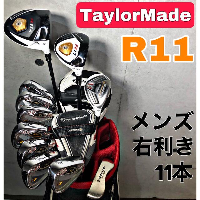 Taylormadeテーラーメイド 豪華 ゴルフクラブセット メンズ 右利き キャディバッグ付き