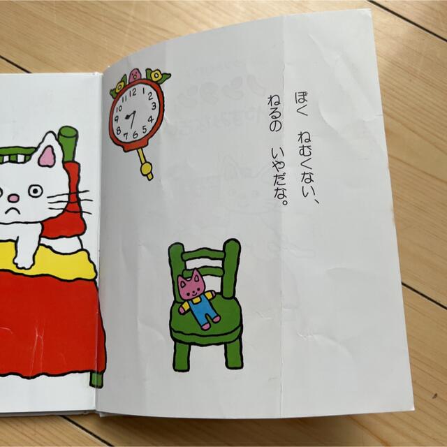 ノンタンおやすみなさい エンタメ/ホビーの本(絵本/児童書)の商品写真