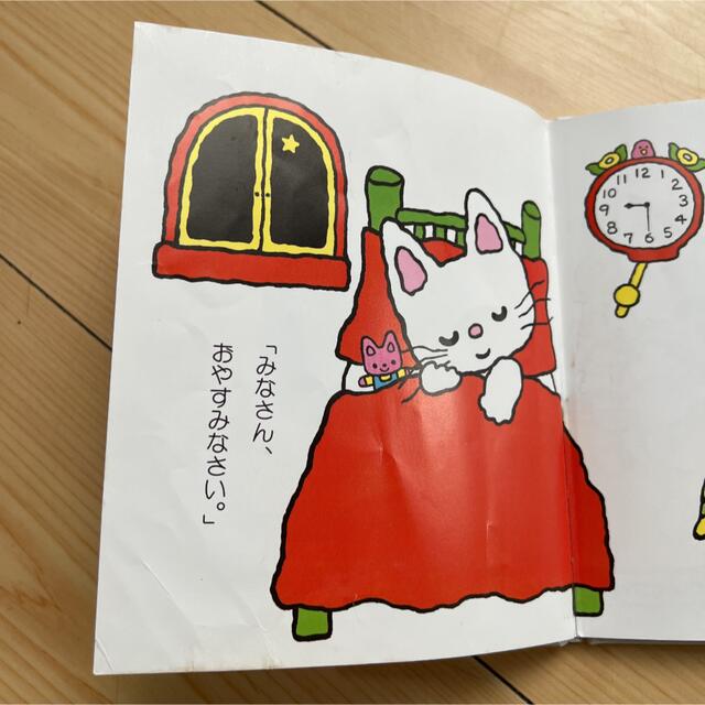 ノンタンおやすみなさい エンタメ/ホビーの本(絵本/児童書)の商品写真