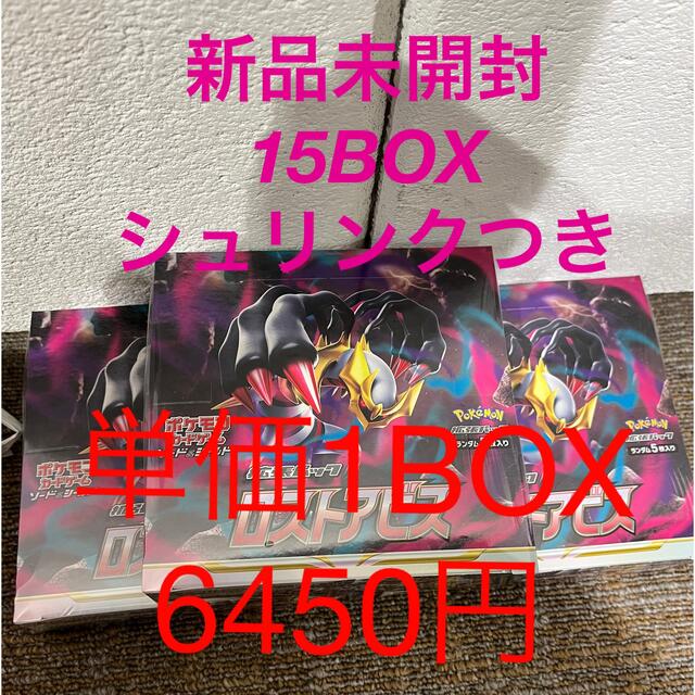 買得 ロストアビス 15BOX Box/デッキ/パック - skconcept.com