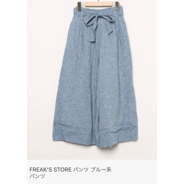 FREAK'S STORE(フリークスストア)のフリークスストア　リネンコットン　ワイドパンツS レディースのパンツ(カジュアルパンツ)の商品写真