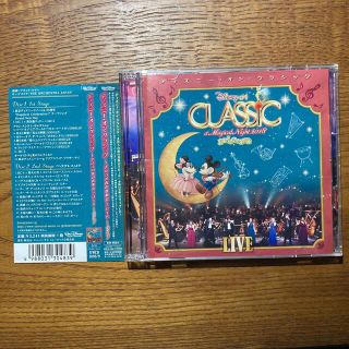 Disney 最終 Disney ディズニー クラシック Bgm Cd 結婚式 披露宴 歌なしの通販 By ゆな S Shop ディズニーならラクマ